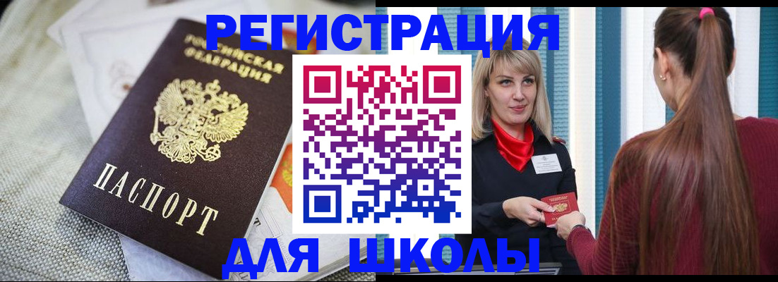 временная регистрация собственник в Гусеве